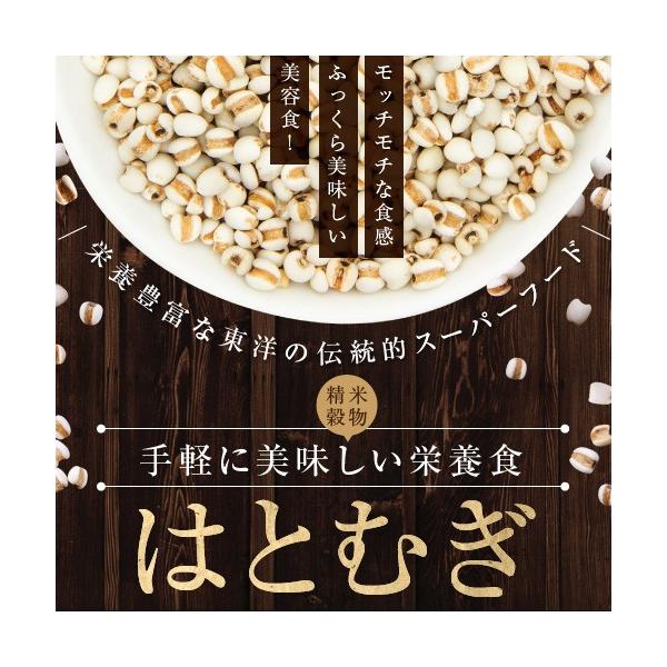 はとむぎ 鳩麦 1kg ハトムギ アメ横 大津屋 Job's tears Adlay よくいにん ヨクイニン ?苡仁 はと麦 ハト麦 雑穀米 雑穀 独特の雑穀臭や薬膳の臭いがあります