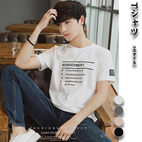 シャツ Tシャツ メンズ トップス 半袖 丸首 ゆったり 普段着 夏物 コットン ファッション カジュアル おしゃれ 3スタイル 4色 Mst07 上杉ストア 通販 Yahoo ショッピング