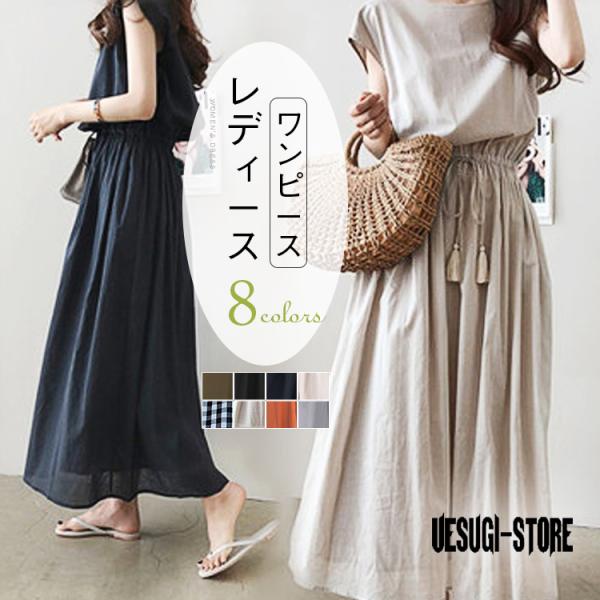 50代 ワンピース 上品 夏 みんな探してる人気モノ 50代 ワンピース 上品 夏 レディースファッション