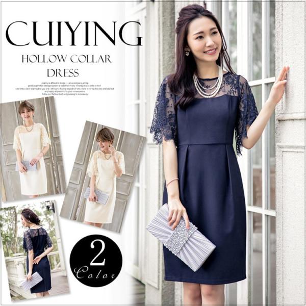 ワンピース 結婚式 膝丈 パーティードレス お呼ばれ 大きいサイズ 二次会 披露宴 レディース フォーマル ドレス パーティーワンピース 着痩せ キレイめ Sdrs006 上杉ストア 通販 Yahoo ショッピング