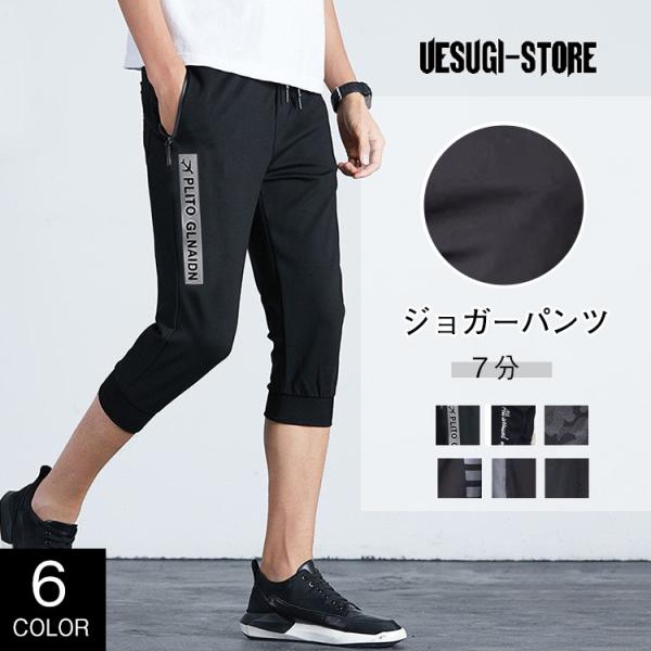 七分丈パンツ メンズ トレーニング みんな探してる人気モノ 七分丈パンツ メンズ トレーニング メンズファッション