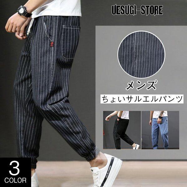 サルエルパンツ デニムパンツ ちょいサルエル ストライプ スウェットパンツ ジョガーパンツ メンズ テーパードパンツ スリム 秋服 無地 Uss Mkz52 上杉ストア 通販 Yahoo ショッピング