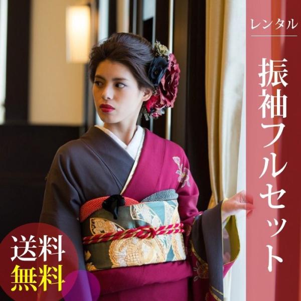 高級正絹 振袖レンタル 送料無料 FS-036 赤系 振袖 成人式 レンタル
