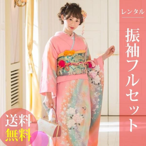 高級正絹　振袖レンタル　送料無料　FS-039　ピンク系　振袖　成人式  レンタル  式典　正絹　振袖レンタル　ふりそでレンタル　振り袖レンタル　安い