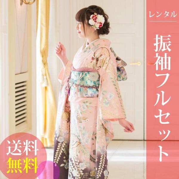 正絹豪華正絹振袖フルセット！！　成人式に♡ピンク 高級正絹 振袖レンタル 送料無料 FS-047 ピンク系 振袖 成人式