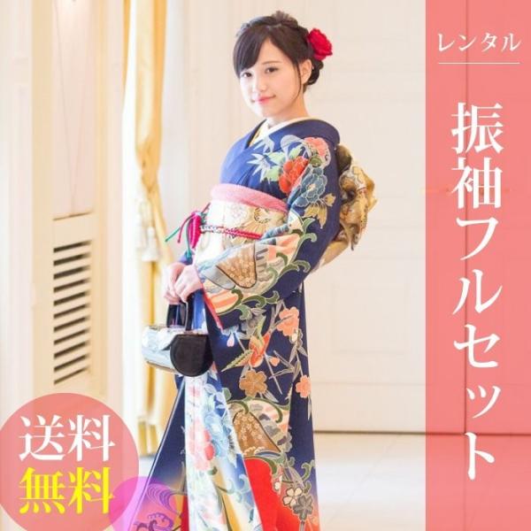 楽天市場】【振袖 レンタル】 結婚式 結納R1429 正絹 青 熨斗に菊花