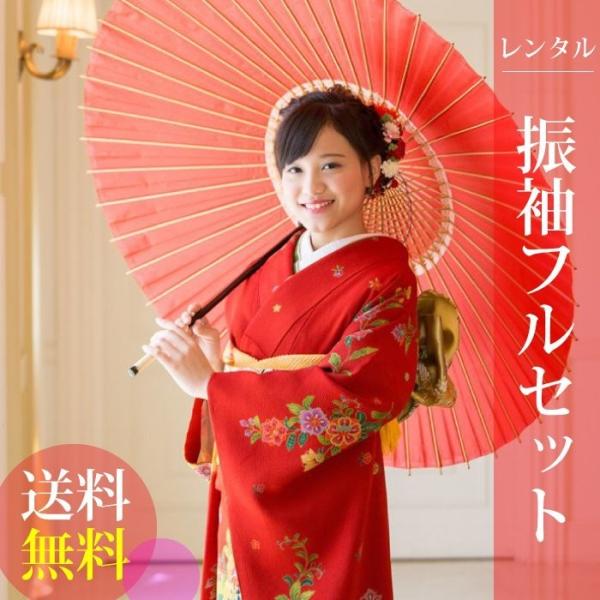 振袖　正絹　成人式　赤 ueyama_fs-059