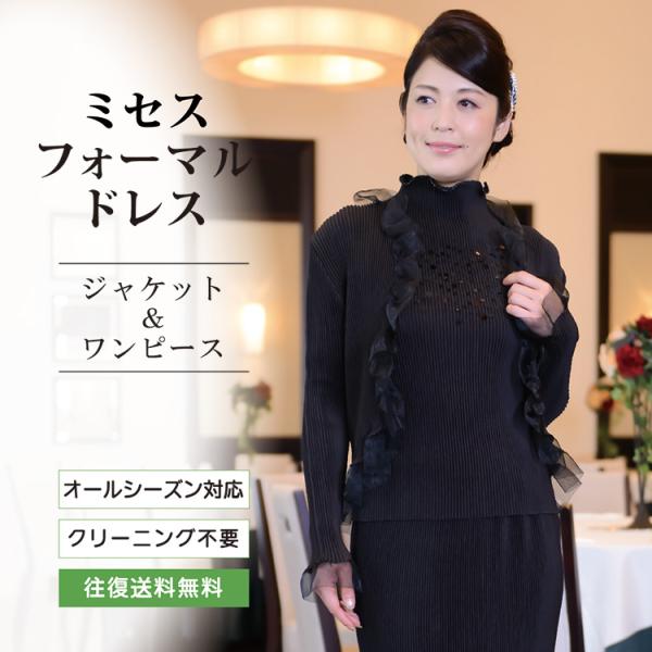 レンタル 送料無料 ミセスフォーマルドレス ブラック Sp 005 結婚式 お母様 叔母様 母親 ママ 入学式 卒業式 式典 レンタルミセスフォーマル Buyee Buyee Japanese Proxy Service Buy From Japan Bot Online
