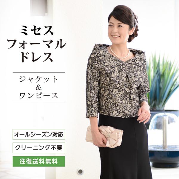 レンタル 送料無料 ミセスフォーマルドレス Sp 010 結婚式 お母様 叔母様 母親 ママ 入学式 卒業式 式典 レンタルミセスフォーマル Buyee Buyee 日本の通販商品 オークションの代理入札 代理購入