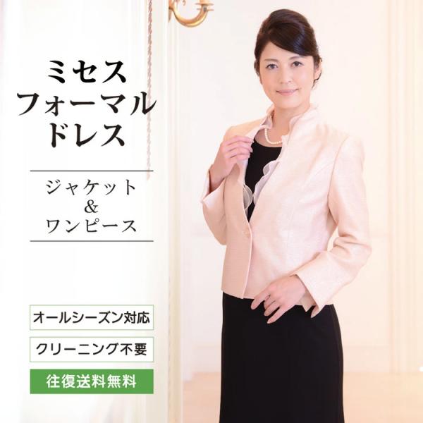 レンタル 送料無料 ミセスフォーマルドレス Sp 0p ワンピースタイプ 結婚式 お母様 叔母様 母親 入学式 卒業式 式典 レンタルミセスフォーマル Buyee Buyee Japanese Proxy Service Buy From Japan Bot Online