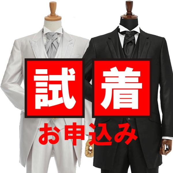 試着申し込み タキシード レンタルタキシード 結婚式 パーティ 二次会 貸衣装 新郎タキシード タキシードレンタル ウェディング Buyee Buyee 日本の通販商品 オークションの代理入札 代理購入