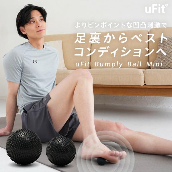 Bumply Ball Mini  筋膜リリースボール ミニ  日本ブランド マッサージボール コンディショニングボール ストレッチボール 筋膜ボール