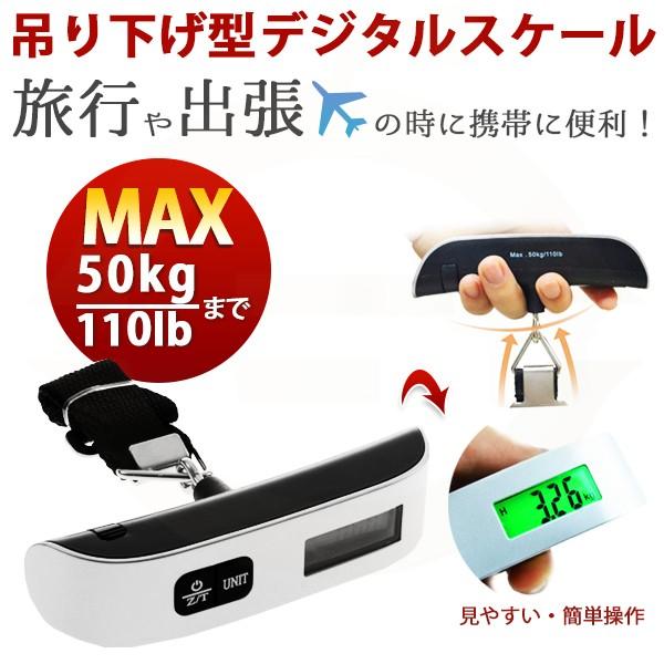 荷物はかり 旅行 海外旅行便利グッズ 便利グッズ 荷物 スーツケース 罰金 吊下げ式 最大50kgまで Buyee Buyee Japanischer Proxy Service Kaufen Sie Aus Japan