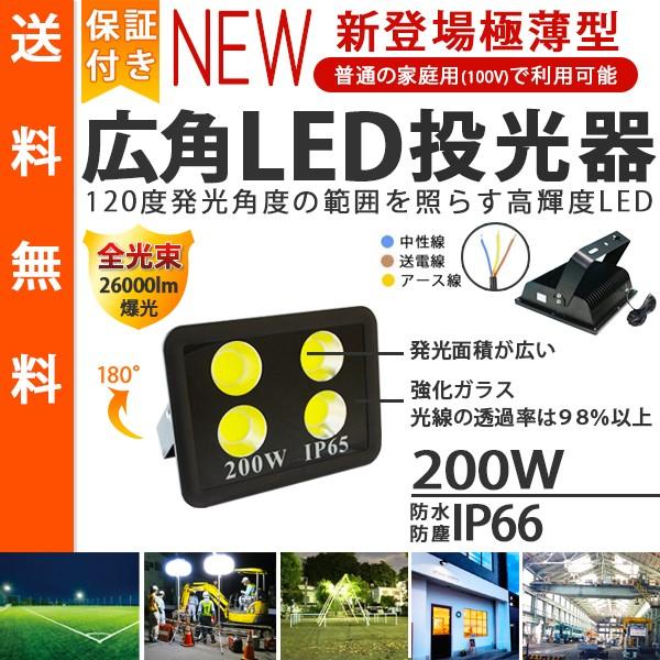 Led投光器0w lm 屋外用ledライトled作業灯昼白色看板灯作業灯投光器led 屋外ワークライト超高輝度現場工事照明庭防水 Buyee 日本代购平台 产品购物网站大全 Buyee一站式代购
