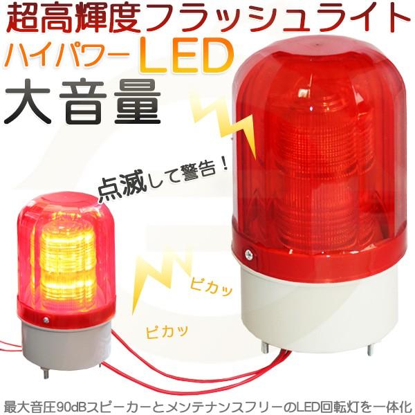 回転灯建設用lte 5101j Ledパトライト防水防犯音声led 警報ランプスタンド建設用パトライト警報音 Buyee 日本代购平台 产品购物网站大全 Buyee一站式代购