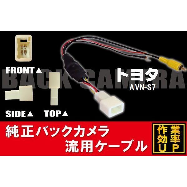 トヨタ純正 NHDT-W59G 対応 イクリプス ECLIPSE AVN-S7 社外ナビ 市販