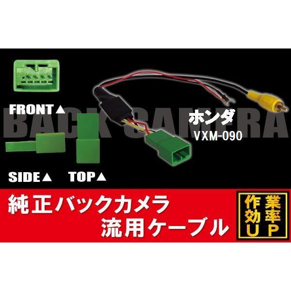 純正バックカメラがそのまま使える ホンダ Honda Vxm 090 社外ナビ 市販ナビ Rca 接続 変換 リアカメラ ハーネス 配線 コード ケーブル C61 Vxm 090 Q Net 通販 Yahoo ショッピング