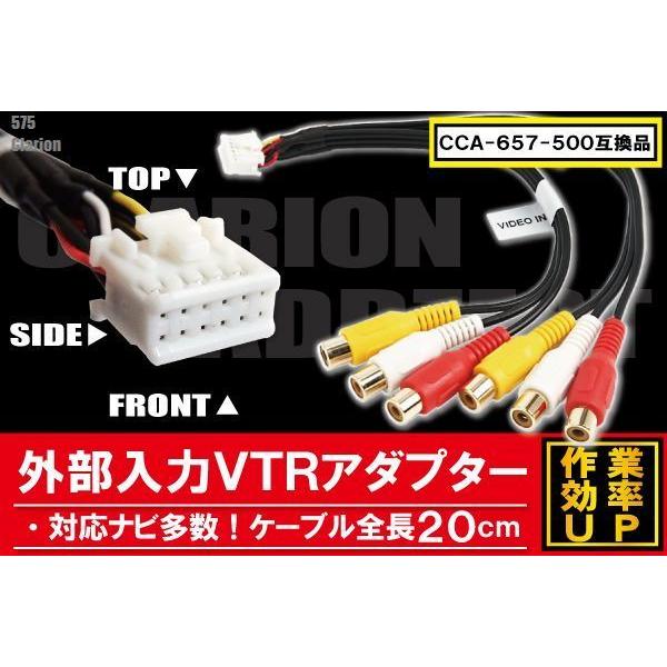 clarion クラリオン 575 用 CCA-657-500 同等品 ケーブル VTR 映像
