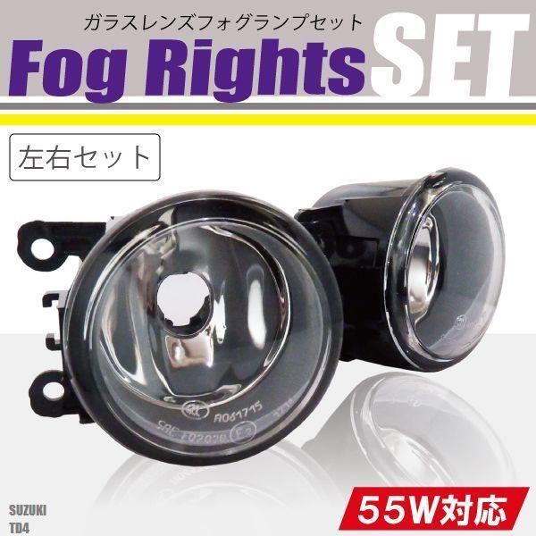 フォグランプ エスクード TD#4系 スズキ H8 H11 H16 LED HID ハロゲン バルブ 交換 ガラス レンズ 汎用 ライト 左右セット 防水 新品
