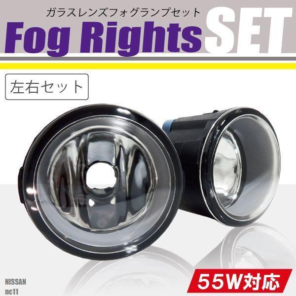 カメラセット フォグランプ ティーダ NC11 日産 対応 H8 H11 H16 LED HID ハロゲン