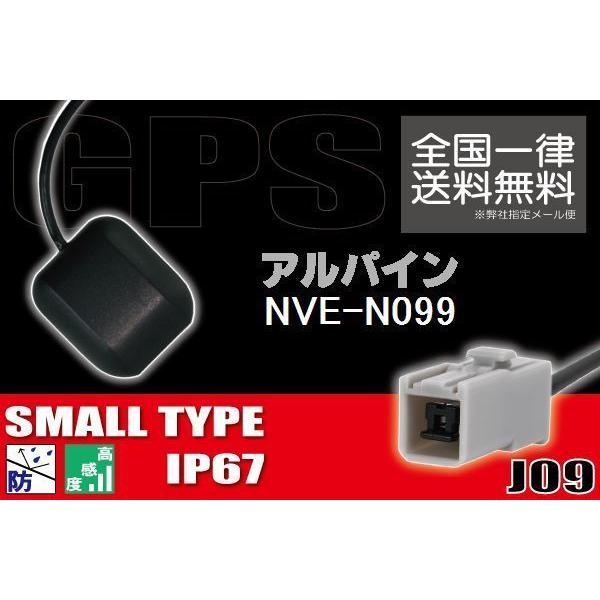 GPSアンテナ 据え置き型 小型 ナビ ワンセグ フルセグ アルパイン