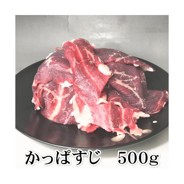 かっぱすじは、前バラの皮と脂身の間にある赤いスジ肉です。 脂身が雨ガッパを着ているように被さっているため「かっぱ」と呼ばれています。 バラ肉についているスジのため、旨みが濃厚で甘みがあります。 おでんの具材やカレーなどの煮込み料理がおすすめ...