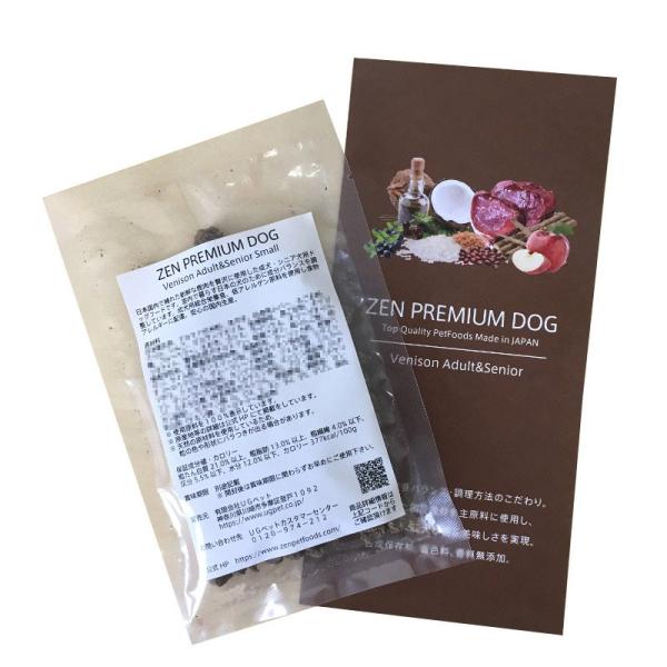 ドッグフード ZEN　鹿肉 成犬＆シニア犬用 小粒 3kg ZEN プレミアム ドッグ（ゼンプレミアムドッグ） 国産 ドッグフード
