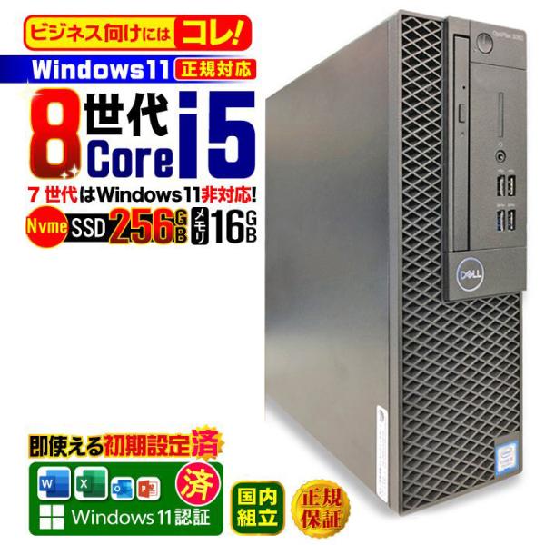 DELL デスクトップPC Windows11 メモリ超大盛 オフィス付き 48 DELL デスクトップPC Windows11 メモリ超大盛 オフィス付き 48