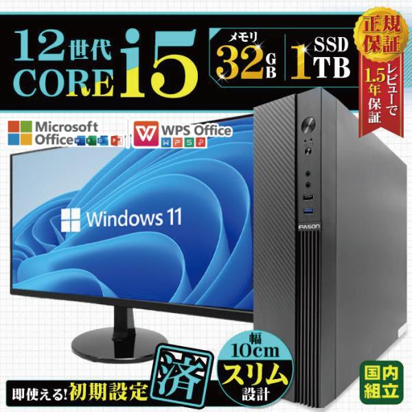 第12世代Core i5搭載スリムタワーデスクトップPC