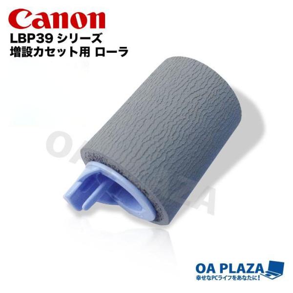 対応機種：LBP3500、LBP3900、LBP3920、LBP3930、LBP3950、LBP3970、LBP3980。対応機種のカセット：PF-67、PF-67D、PF-67G、PF-67R