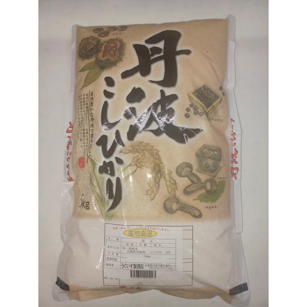 精米】兵庫県丹波産 白米 こしひかり 5kg : うぐいす屋酒店ヤフー店