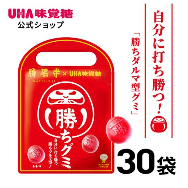 「自分に打ち勝つ」勝ちダルマ型！自分に打ち勝つ信念を宿らせているといわれている勝尾寺の勝ちダルマをモチーフにしたダルマ型グミ。