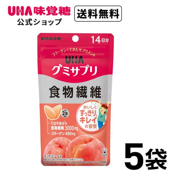 【公式】UHA味覚糖 グミサプリ 食物繊維 14日分 5袋