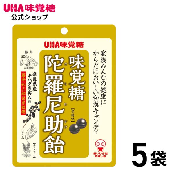 味覚糖　陀羅尼助飴伝統和漢胃腸薬“陀羅尼助丸”の藤井利三郎薬房と開発した健康和漢飴ストレス社会に向けた常備用の飴という新ジャンルキャンディ。“陀羅尼助丸”の主原料であるキハダ（薬用名：オウバク）に着目し、食品としても利用できるキハダの実を使...