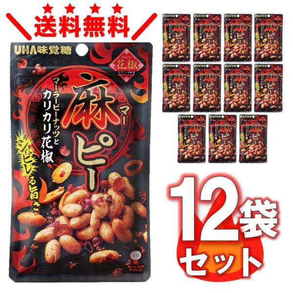 UHA味覚糖 麻ピー 30袋セット 20％OFF 送料無料 マーピー