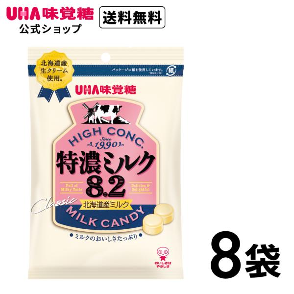 ＼北海道産乳原料でさらにおいしく！／日本で最も乳牛の生育に適していると言われる北海道で育った美味しい乳原料のみを使用しました。※パッケージは予告なく変更する場合があります。また商品切り替えのためリニューアル品でのお届けとなる場合があります。...