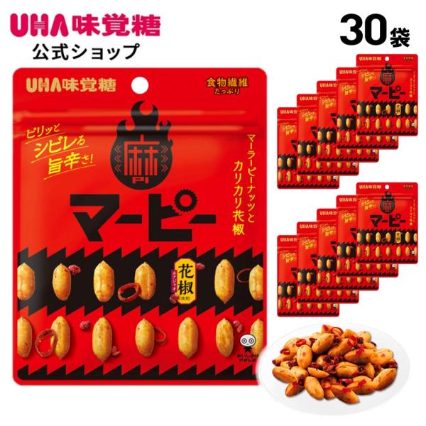 UHA味覚糖 麻ピー 30袋セット 20％OFF 送料無料 マーピー