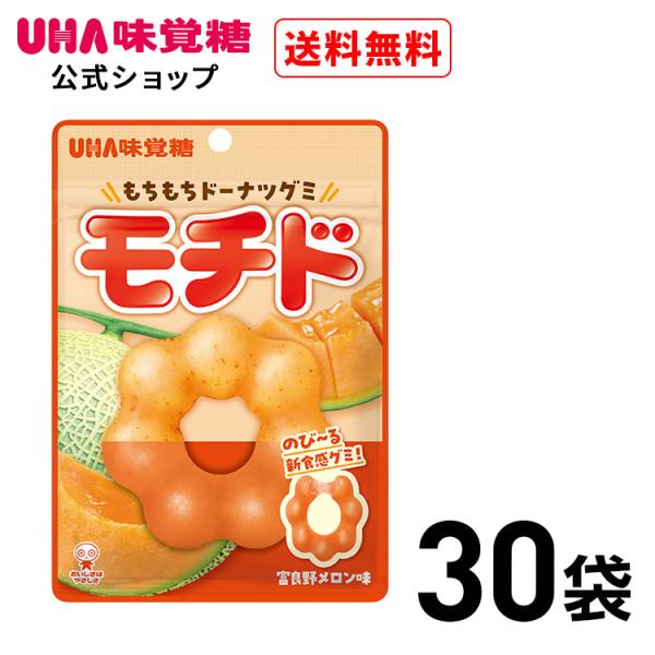 UHA味覚糖 【賞味期限2026年3月末まで】まとめ買い モチド 富良野