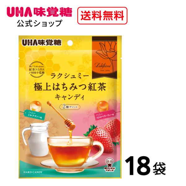 UHA味覚糖 【公式】UHA味覚糖 まとめ買い 極上はちみつ紅茶キャンディ