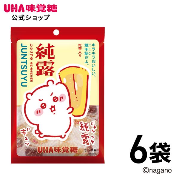 「ちいかわ」デザインの純露パッケージが登場！●「ちいかわ」デザインの特別なパッケージ仕様デザインはちいかわ1種とうさぎ1種の計2種類。思わず集めたくなるような可愛さです。●砂糖本来のおいしさを楽しめる純度の高い砂糖を使用し、すっきりとした上...
