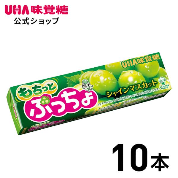 ●もちっと新食感もちっとした食感が楽しめるソフトキャンディ。通常のぷっちょより、もっちりとコシのある食感に仕上げました。●品種限定の果汁やピューレ品種を限定した拘りの果実を選定しています。噛めば噛むほど濃厚な果汁の美味しさを楽しめます。