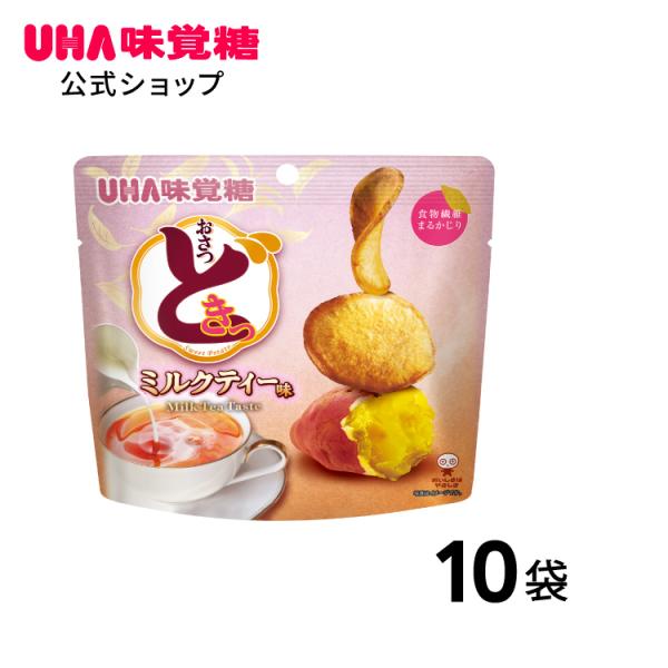 UHA味覚糖 【公式】まとめ買い おさつどきっ ミルクティー味 スタンド