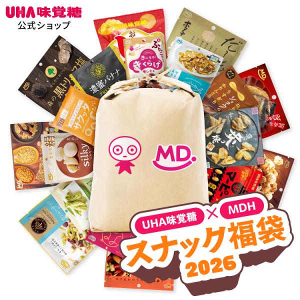 【送料無料】UHA味覚糖 MDH スナック福袋2026【他商品との同時注文不可】