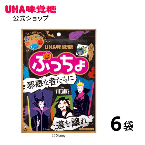 UHA味覚糖 【公式】まとめ買い ぷっちょ ヴィランズ 闇のりんご味 6袋