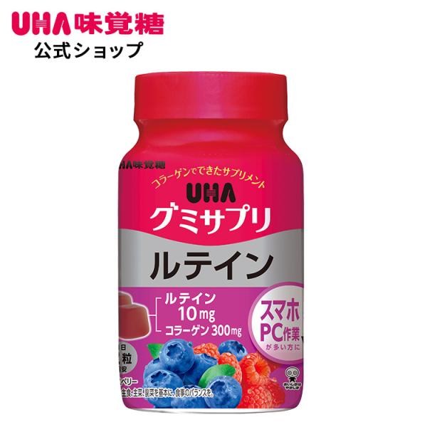 UHA味覚糖 グミサプリ ルテイン 30日分 ボトル