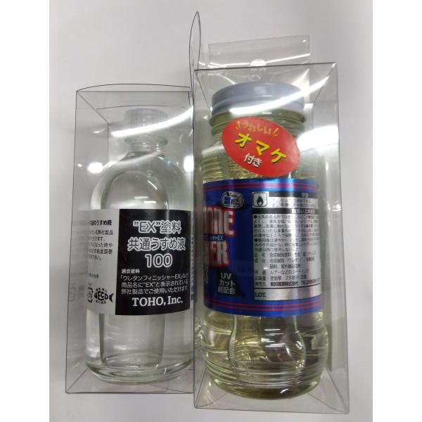 TOHO 超！ケイムラ・ウレタンフ ィニッシャーEX130ml+EX塗料共通うすめ 液 100mlセット