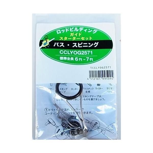 釣竿 スピニング ガイドセット ロッドの人気商品 通販 価格比較 価格 Com