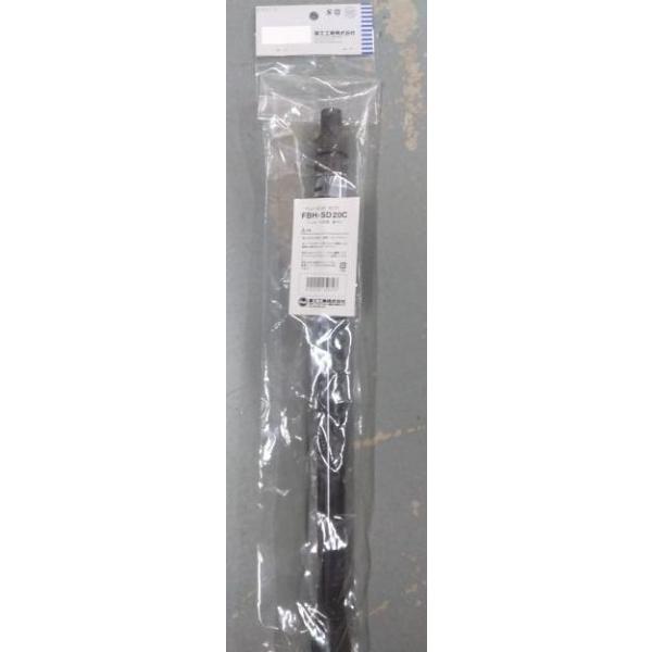 送料無料）富士工業 FBH SD20C : マキオズ Yahoo!店 - 通販