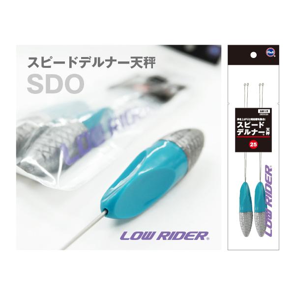 富士工業 スピードデルナー天秤30号