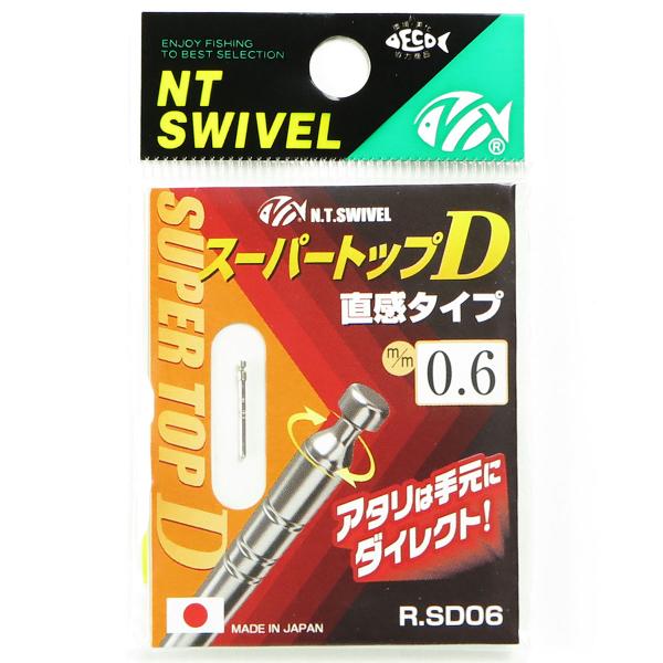 NTスイベル スーパートップD 直感タイプ 0.6mm